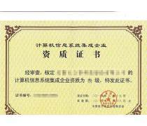 計(jì)算機(jī)信息系統(tǒng)集成 構(gòu)建智能互聯(lián)的數(shù)字橋梁